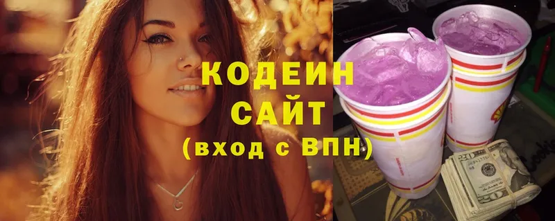 hydra   Бородино  Кодеин Purple Drank 